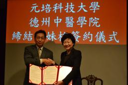 3-26-Yuan-Pei Technology University - 1